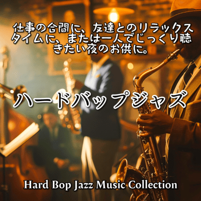 Hard Bop Jazz Front Cover