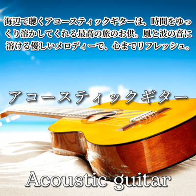 Acoustic guitar Front Cover