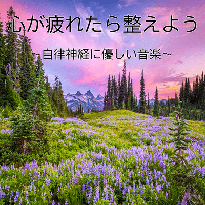 When my heart is tired, let's fix it Front Cover