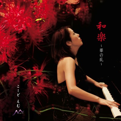 WARAKU-Glamorous Feast- Front Cover