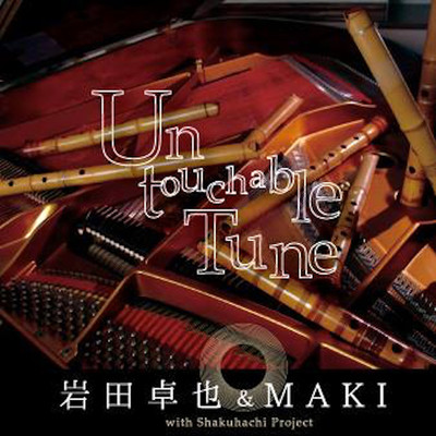 Untouchable Tune Front Cover