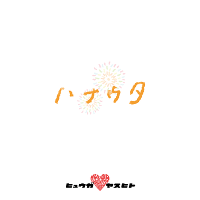 Hanauta (Flower Song) Front Cover