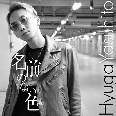 名前のない色 (live)のジャケット写真