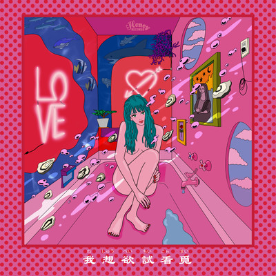 I want to try (feat. UCARY & THE VALENTINE) Front Cover