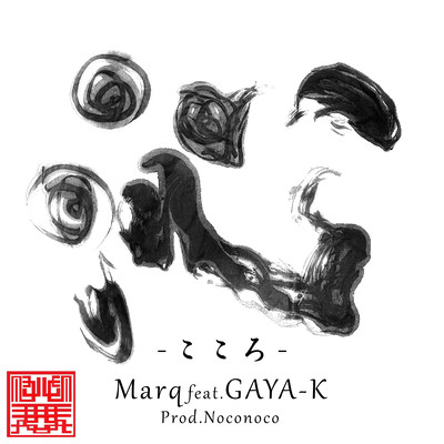 kokoro (feat. GAYA-K) Front Cover