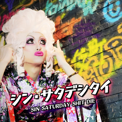 SIN.Saturday Shit Die Front Cover