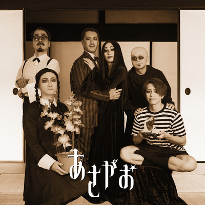 ASAGAO Front Cover