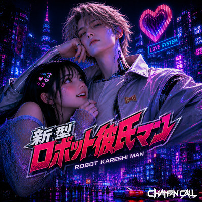 Shingata Robot Boyfriend Man Front Cover