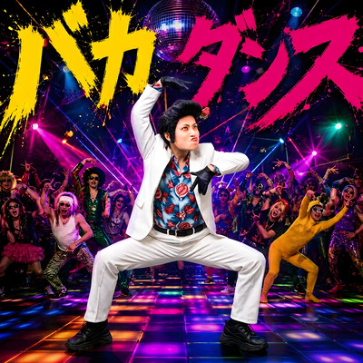 BAKADANCE Front Cover