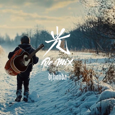 HIKARI (Remix) Front Cover