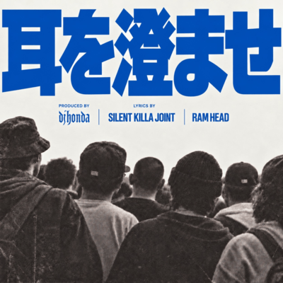 MIMIWOSUMASE (feat. RAM HEAD) Front Cover