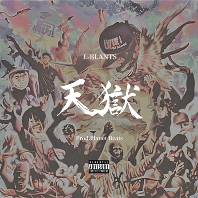 TENGOKU - Heaven in Hell - Front Cover