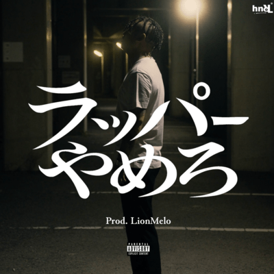 Rapper yamero Front Cover