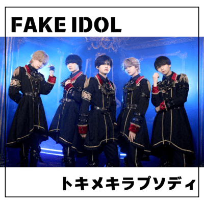 TokimekiRhapsody Front Cover