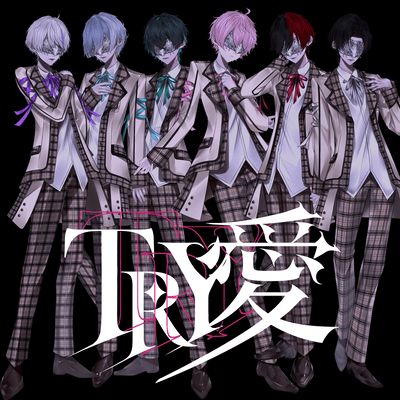TRY LOVE Front Cover