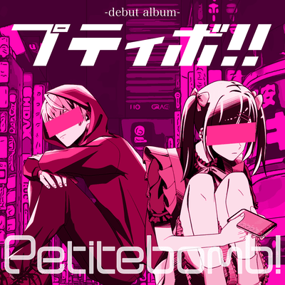 petibo!! Front Cover