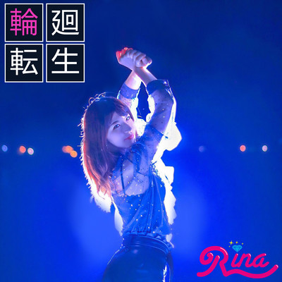 Reincarnation Front Cover