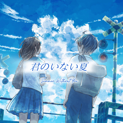 the summer without you Front Cover