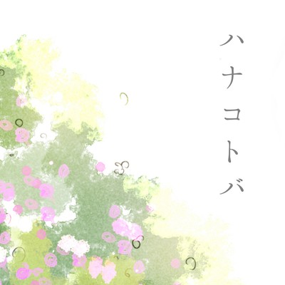 hanakotoba Front Cover