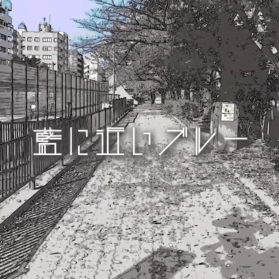 Ai ni chikai blue (feat. Chis-A) Front Cover