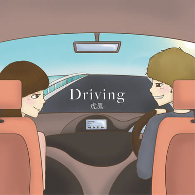 Driving Front Cover