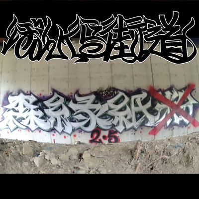 MDMATHCLSD -Sequel2.5- Front Cover