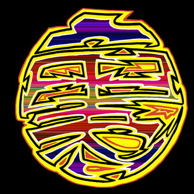 BNKR裏街道 第二巻のジャケット写真