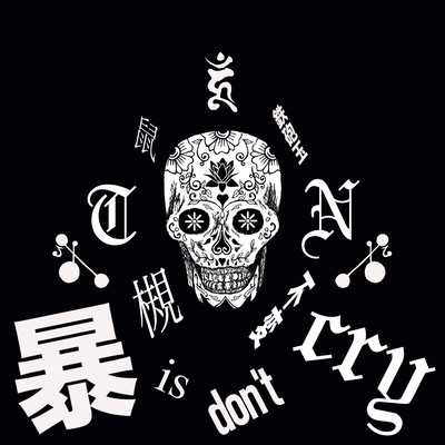 bou is don't cry Front Cover