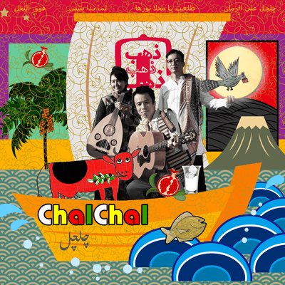 ChalChal Front Cover