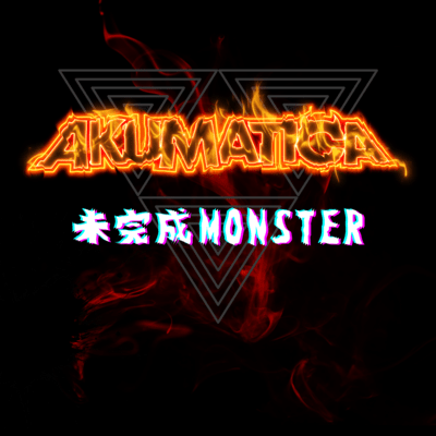 未完成MONSTERのジャケット写真