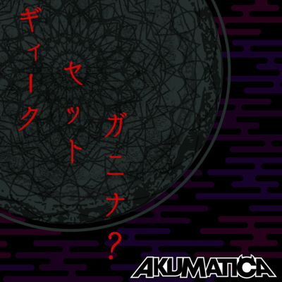 ギィーク セット ガニナ?のジャケット写真