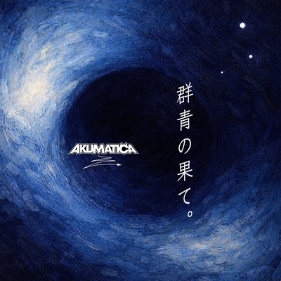 GUNJO NO HATE Front Cover