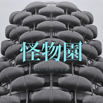 KAIBUTSUEN Front Cover