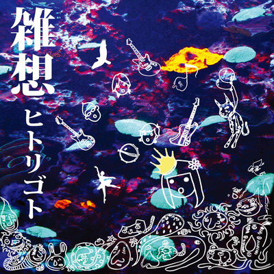 HITORIGOTO Front Cover