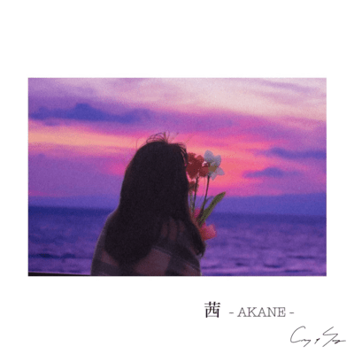 AKANE Front Cover