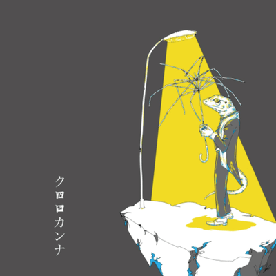 Under the streetlight Front Cover