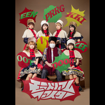 Moratorium Fighter Front Cover