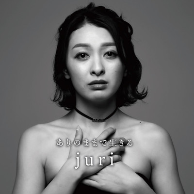 Arinomamadeikiru Front Cover