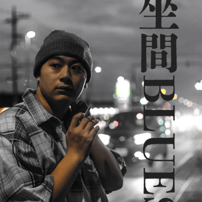 Zama blues Front Cover