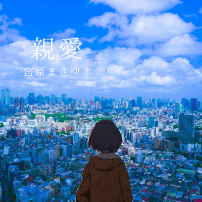 Dear Front Cover