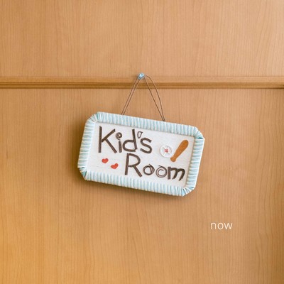 Kidsroom nowのジャケット写真
