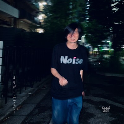 まちがしんでゆくのジャケット写真