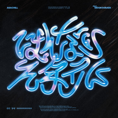 Hannari Style (feat. MOOKOOBAEK) Front Cover