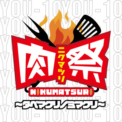 meatfes ~eatingdrinking~ Front Cover