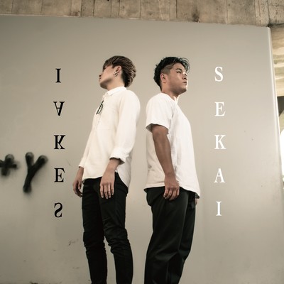 SEKAIのジャケット写真