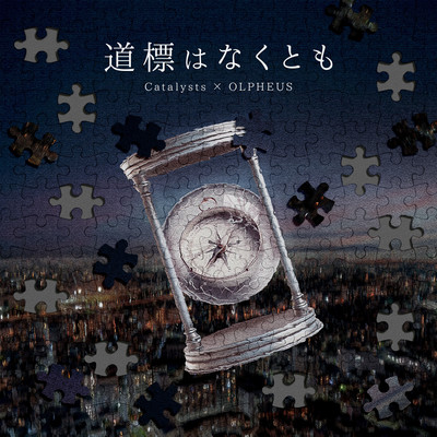 Michishirube ha nakutomo Front Cover