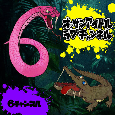 6ch Front Cover