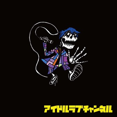 5チャンネルのジャケット写真