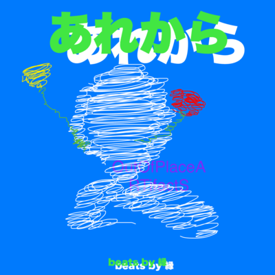 arekara Front Cover