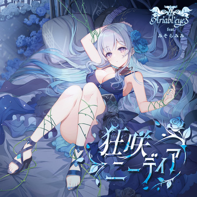 Kyoushou Needier Front Cover